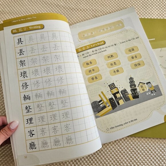 Let’s Learn Chinese (Book五) - Workbook 5, Textbook A & B - Unused - Picture 13 of 15